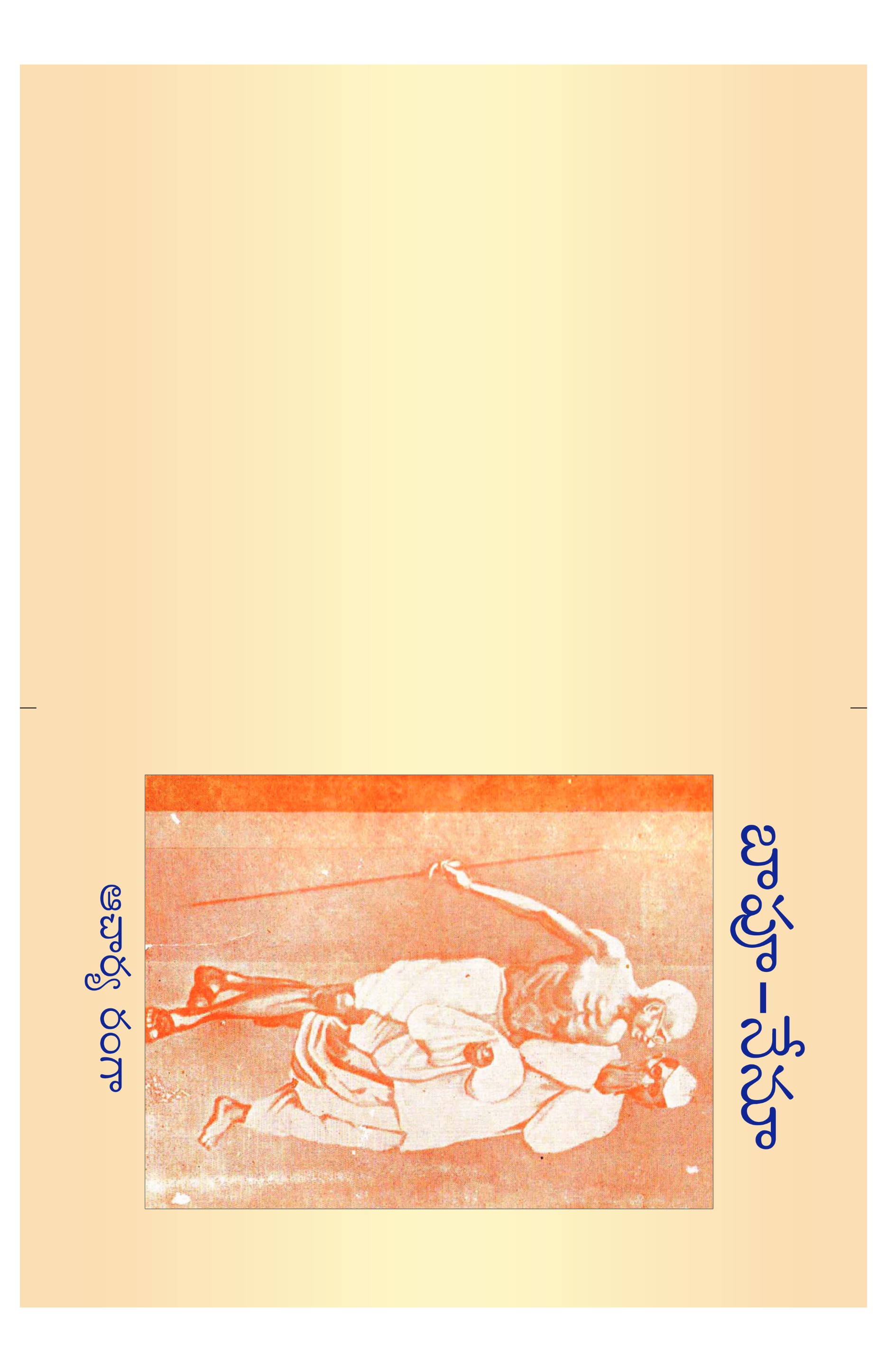 Angrau